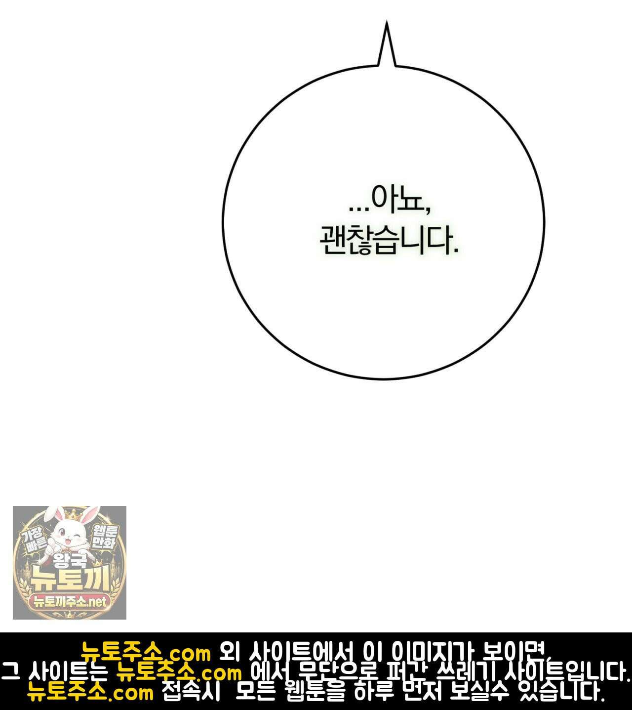 속죄, 그 잔혹함에 대하여  11화 44