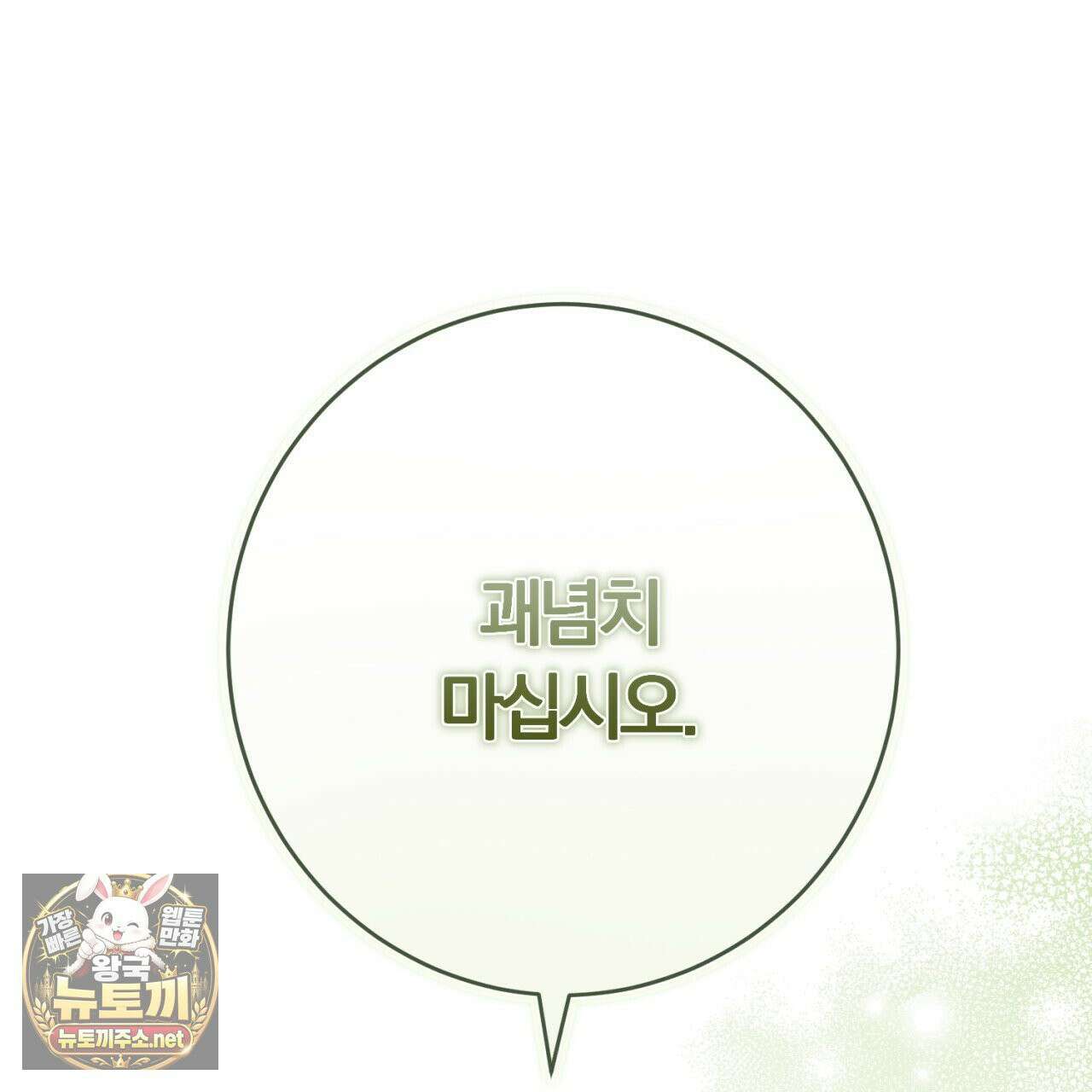 속죄, 그 잔혹함에 대하여  11화 46