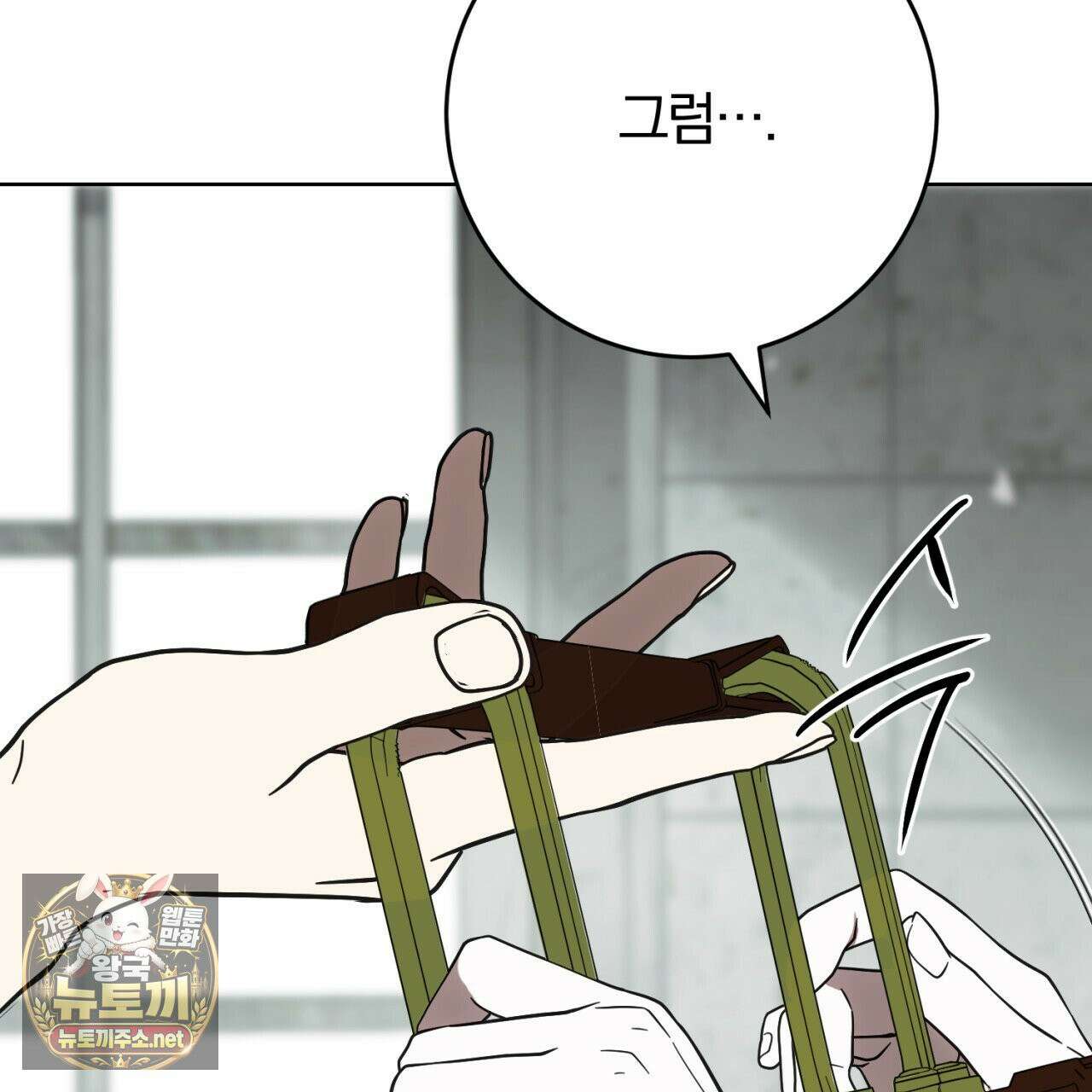 속죄, 그 잔혹함에 대하여  11화 52