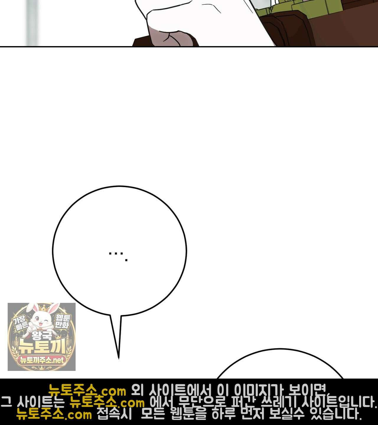 속죄, 그 잔혹함에 대하여  11화 53