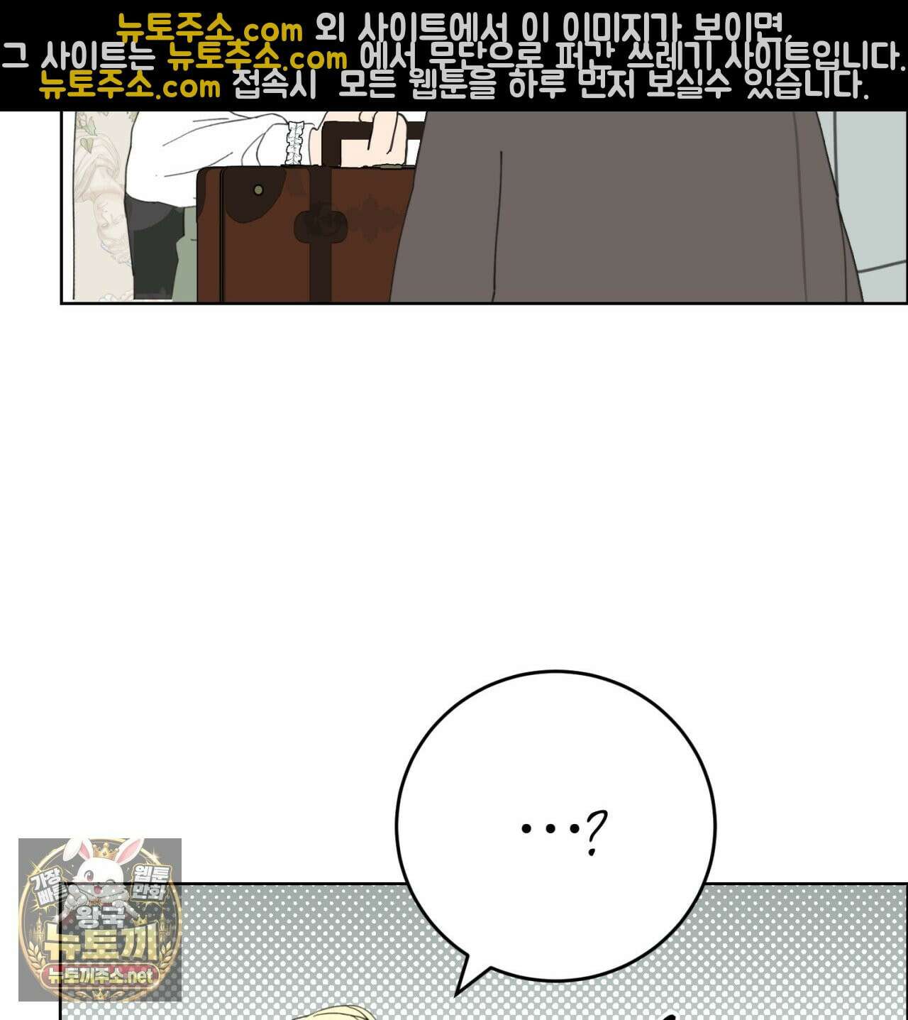 속죄, 그 잔혹함에 대하여  11화 55