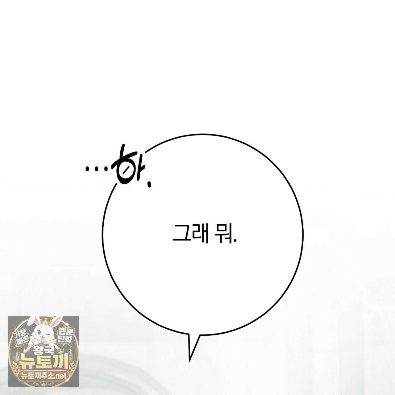 속죄, 그 잔혹함에 대하여  11화 59
