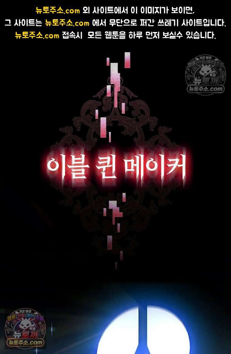 최약체 마왕의 스승이 되었다 1화 1