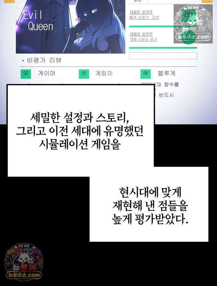 최약체 마왕의 스승이 되었다 1화 5