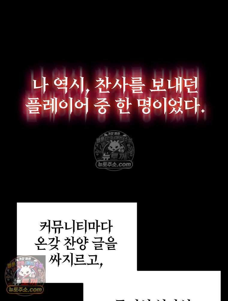 최약체 마왕의 스승이 되었다 1화 6
