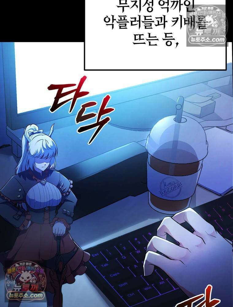 최약체 마왕의 스승이 되었다 1화 7