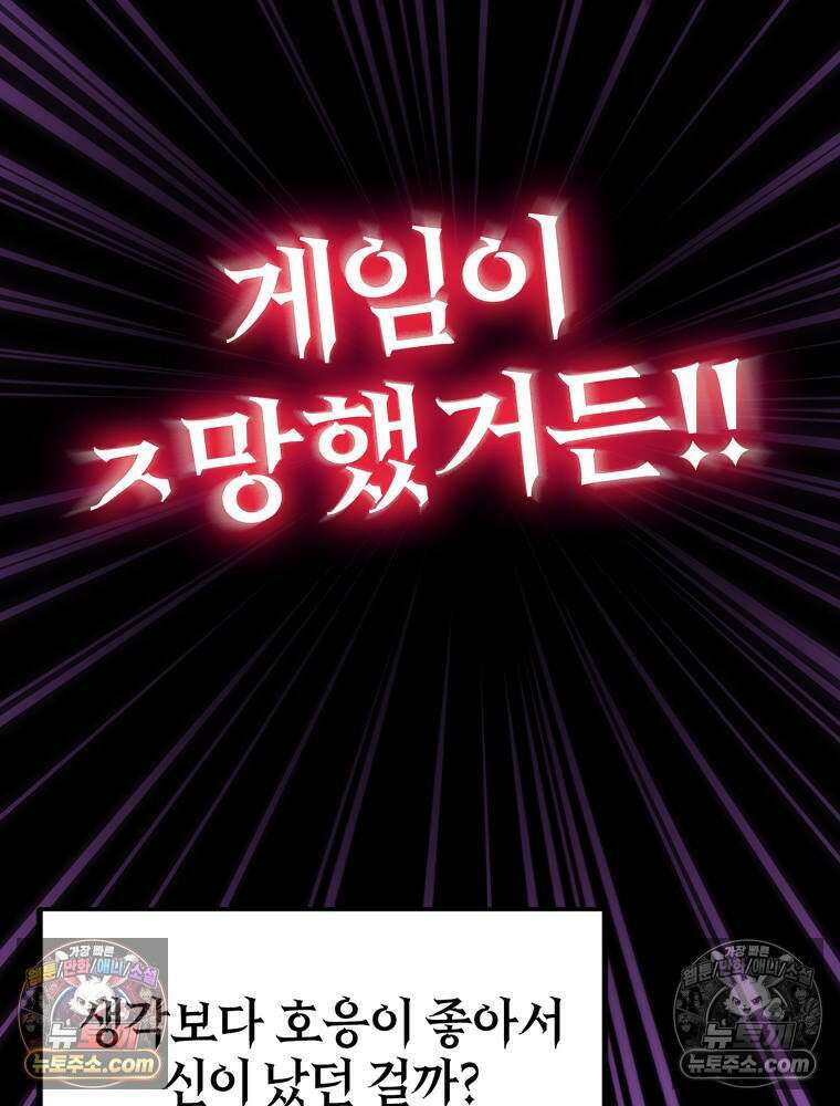 최약체 마왕의 스승이 되었다 1화 11