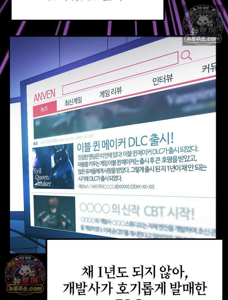 최약체 마왕의 스승이 되었다 1화 12