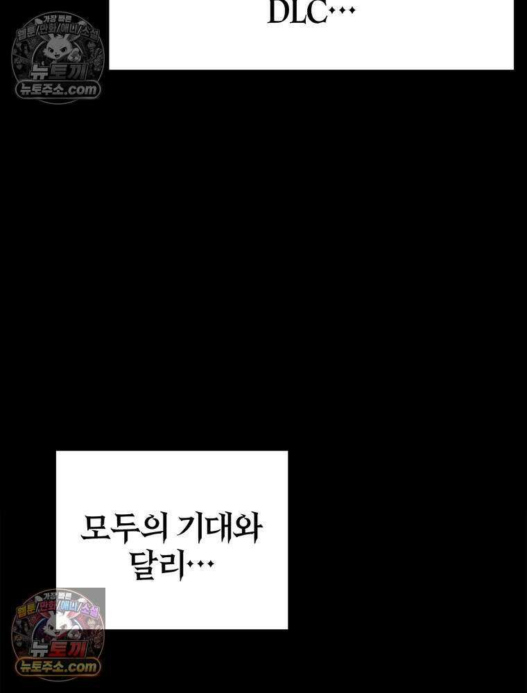 최약체 마왕의 스승이 되었다 1화 13