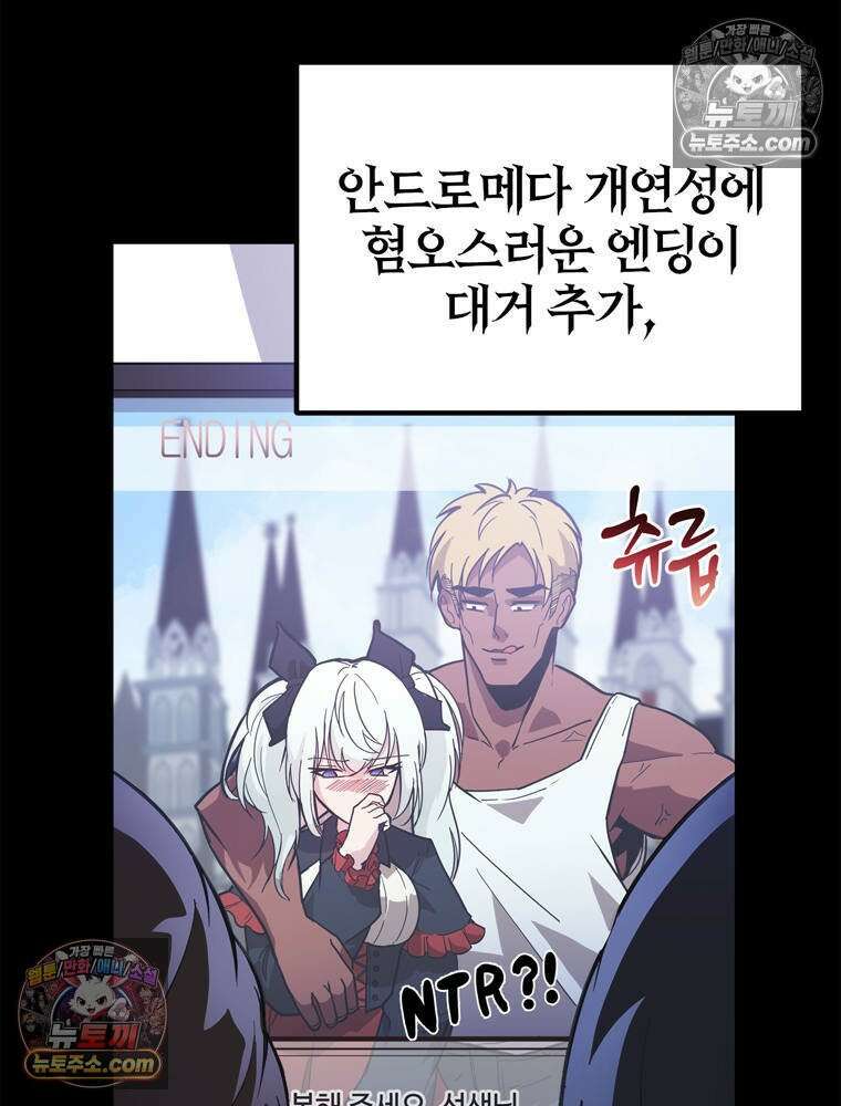 최약체 마왕의 스승이 되었다 1화 14