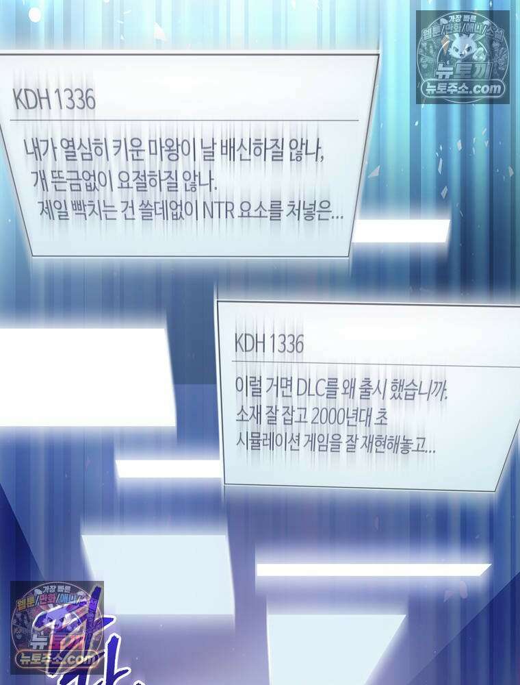 최약체 마왕의 스승이 되었다 1화 17