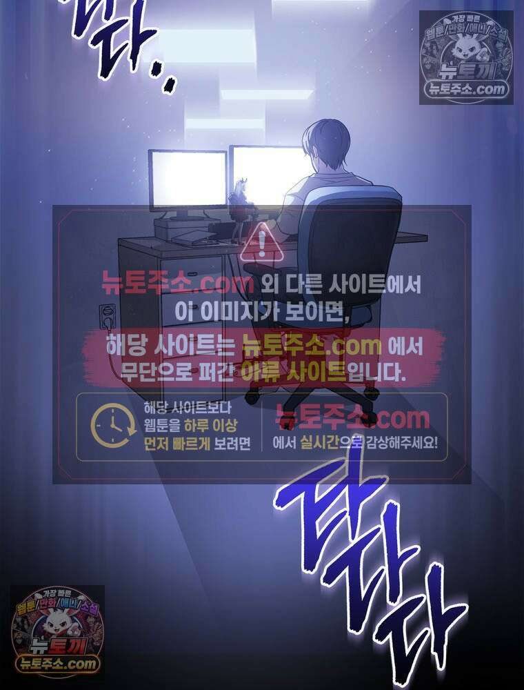 최약체 마왕의 스승이 되었다 1화 18
