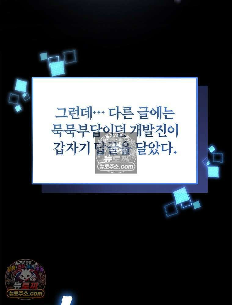 최약체 마왕의 스승이 되었다 1화 19