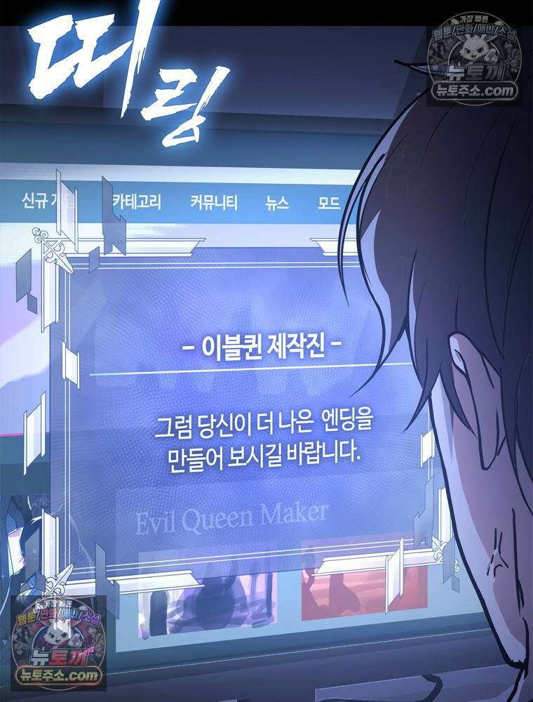 최약체 마왕의 스승이 되었다 1화 20