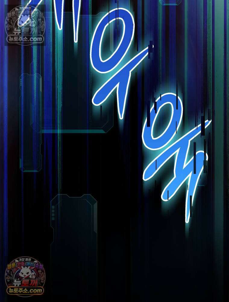최약체 마왕의 스승이 되었다 1화 24