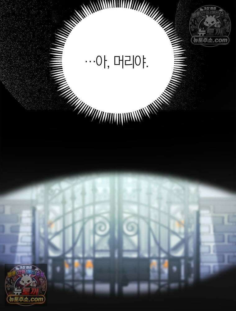 최약체 마왕의 스승이 되었다 1화 40