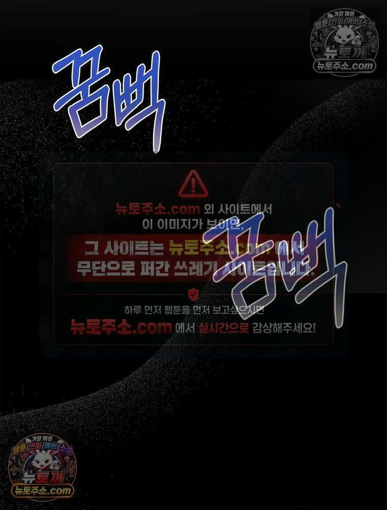 최약체 마왕의 스승이 되었다 1화 41