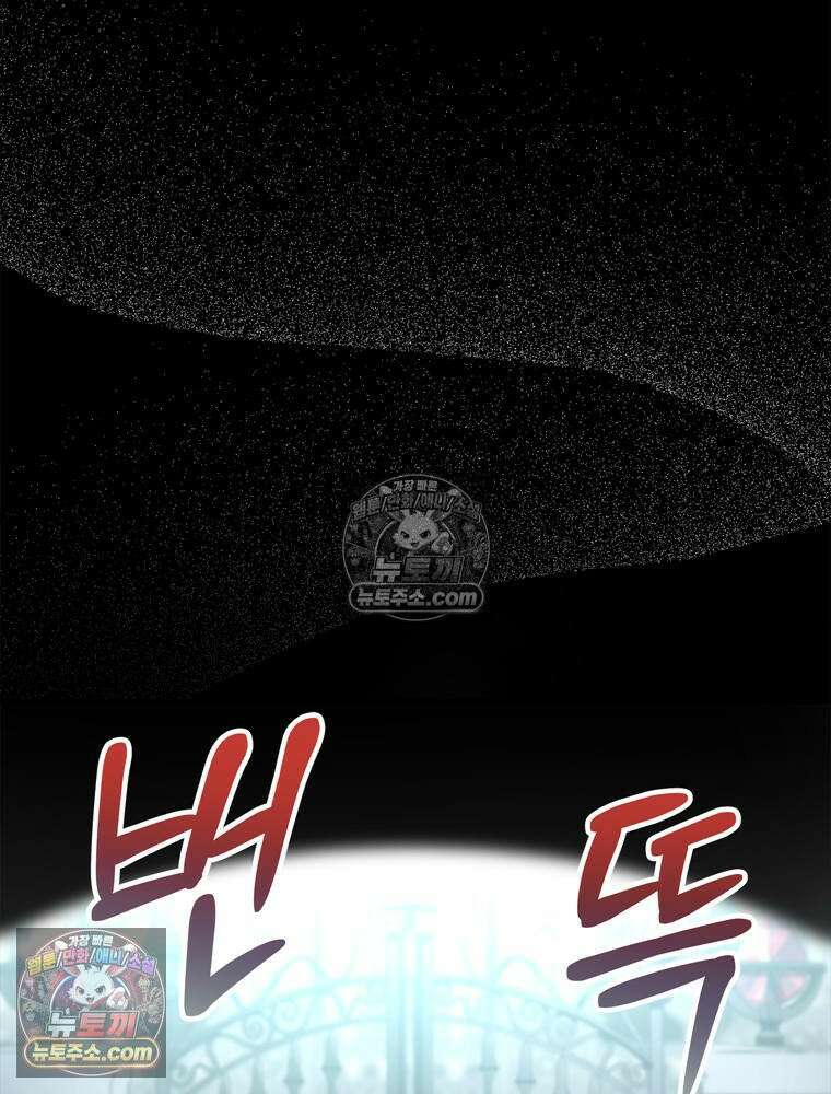최약체 마왕의 스승이 되었다 1화 42