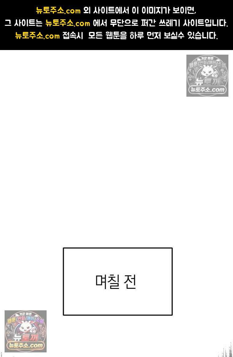 최약체 마왕의 스승이 되었다 11화 1