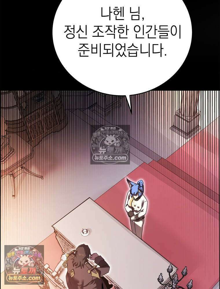 최약체 마왕의 스승이 되었다 11화 3