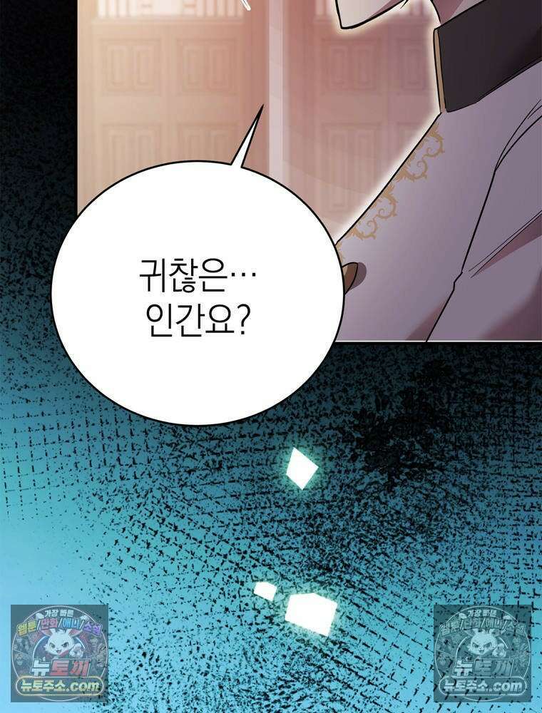 최약체 마왕의 스승이 되었다 11화 6
