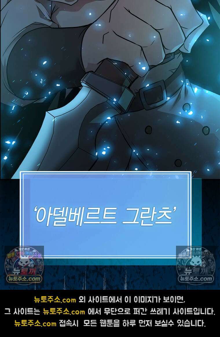 최약체 마왕의 스승이 되었다 11화 9