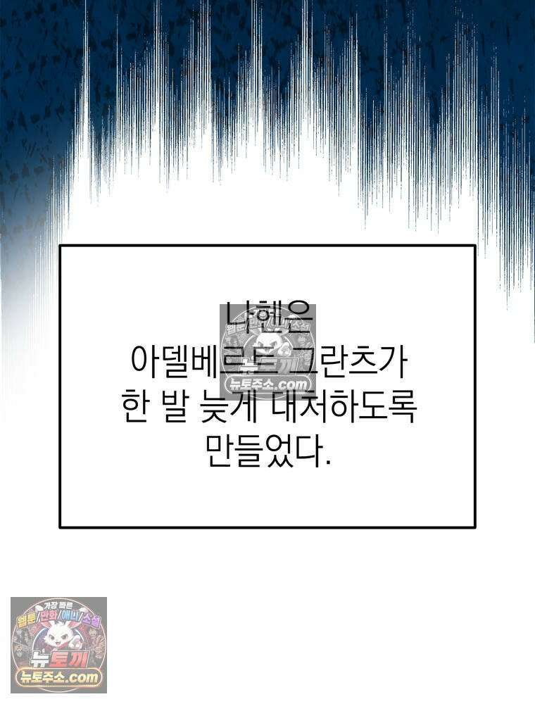 최약체 마왕의 스승이 되었다 11화 10