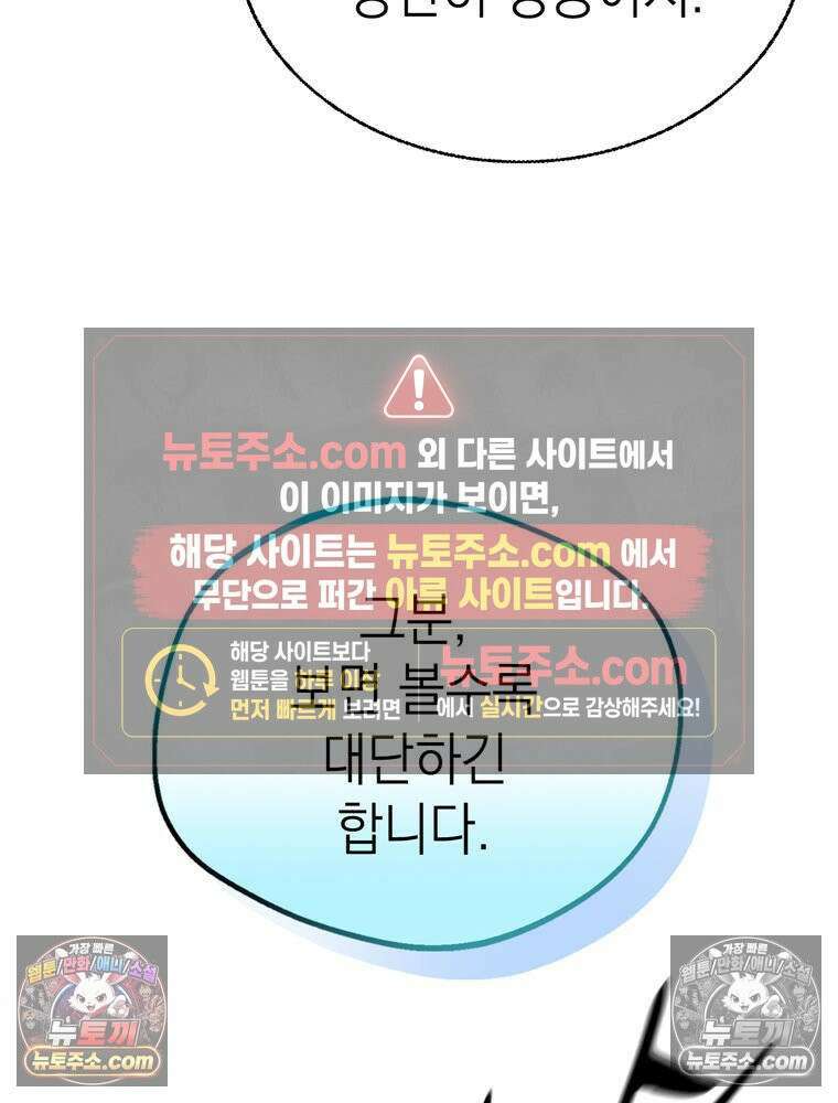 최약체 마왕의 스승이 되었다 11화 13