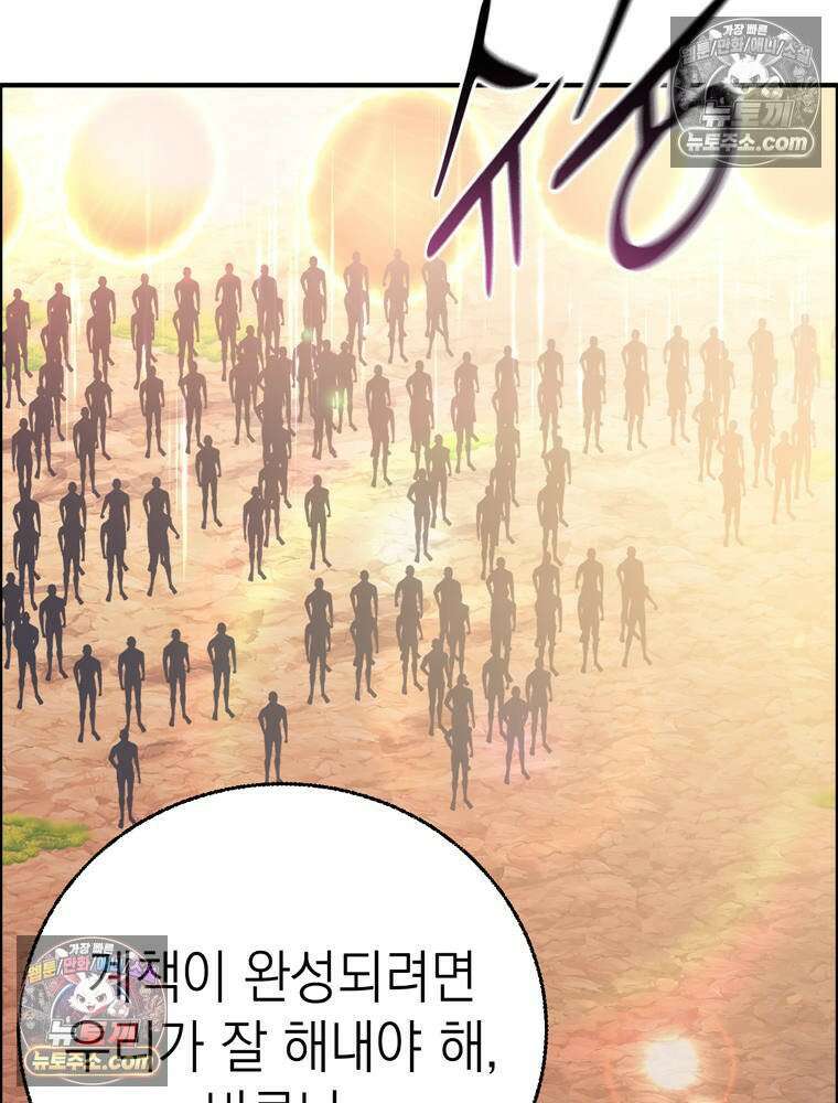 최약체 마왕의 스승이 되었다 11화 14