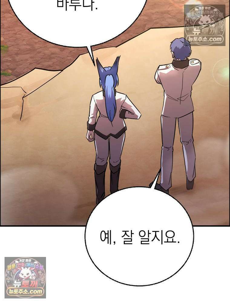 최약체 마왕의 스승이 되었다 11화 15