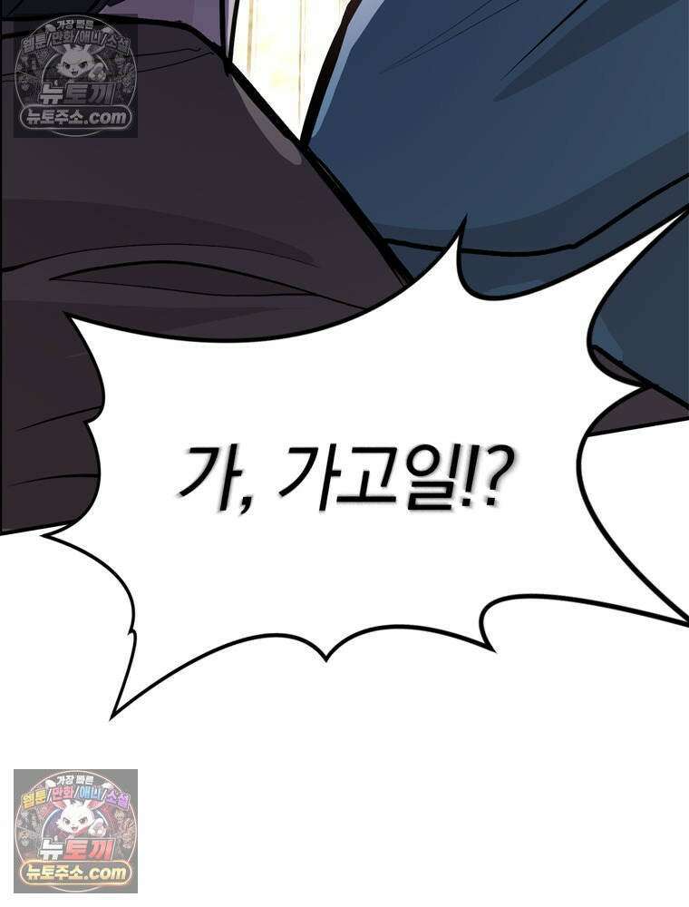 최약체 마왕의 스승이 되었다 11화 27