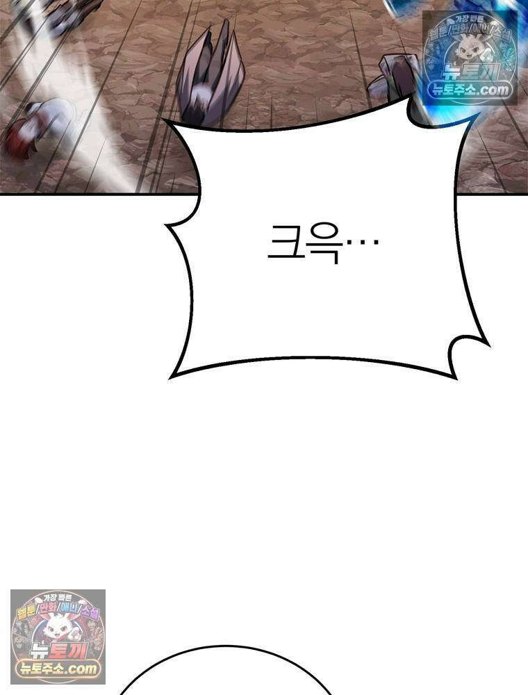최약체 마왕의 스승이 되었다 11화 30