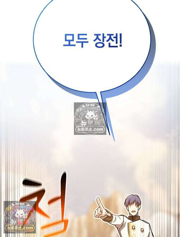 최약체 마왕의 스승이 되었다 11화 33