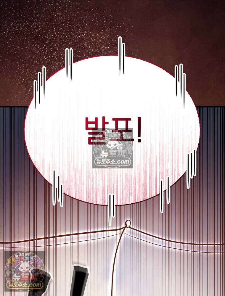 최약체 마왕의 스승이 되었다 11화 35