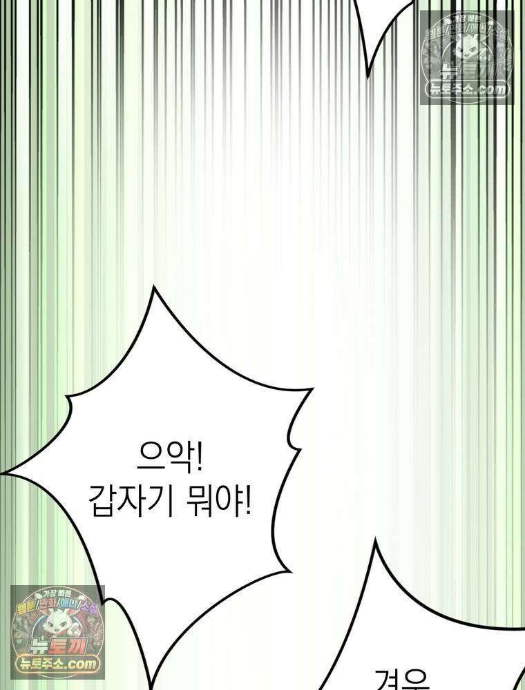 최약체 마왕의 스승이 되었다 11화 39