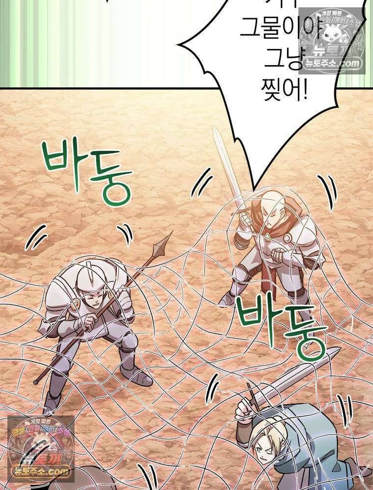 최약체 마왕의 스승이 되었다 11화 40