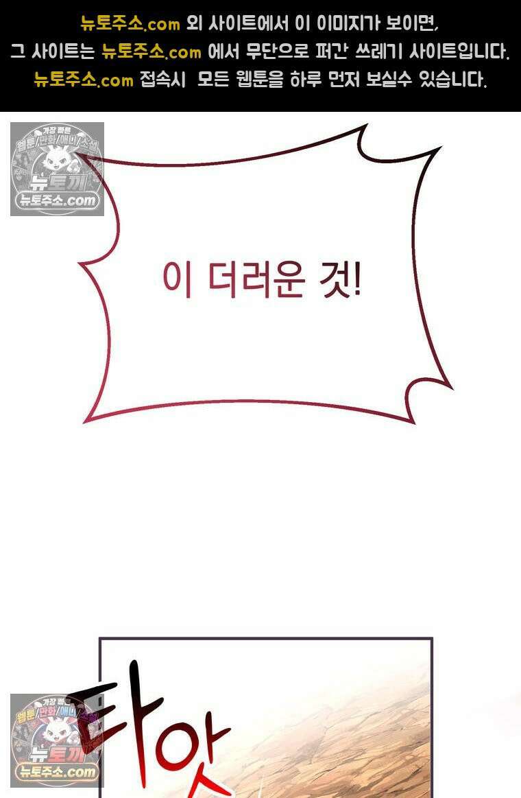 최약체 마왕의 스승이 되었다 11화 42