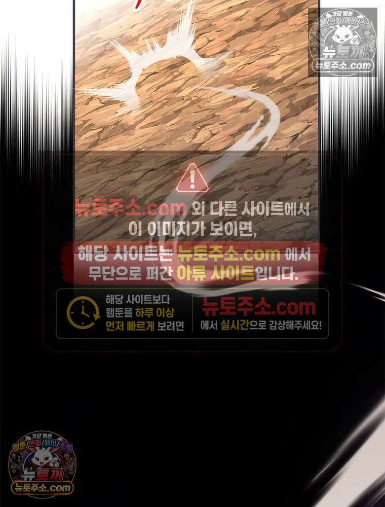 최약체 마왕의 스승이 되었다 11화 43