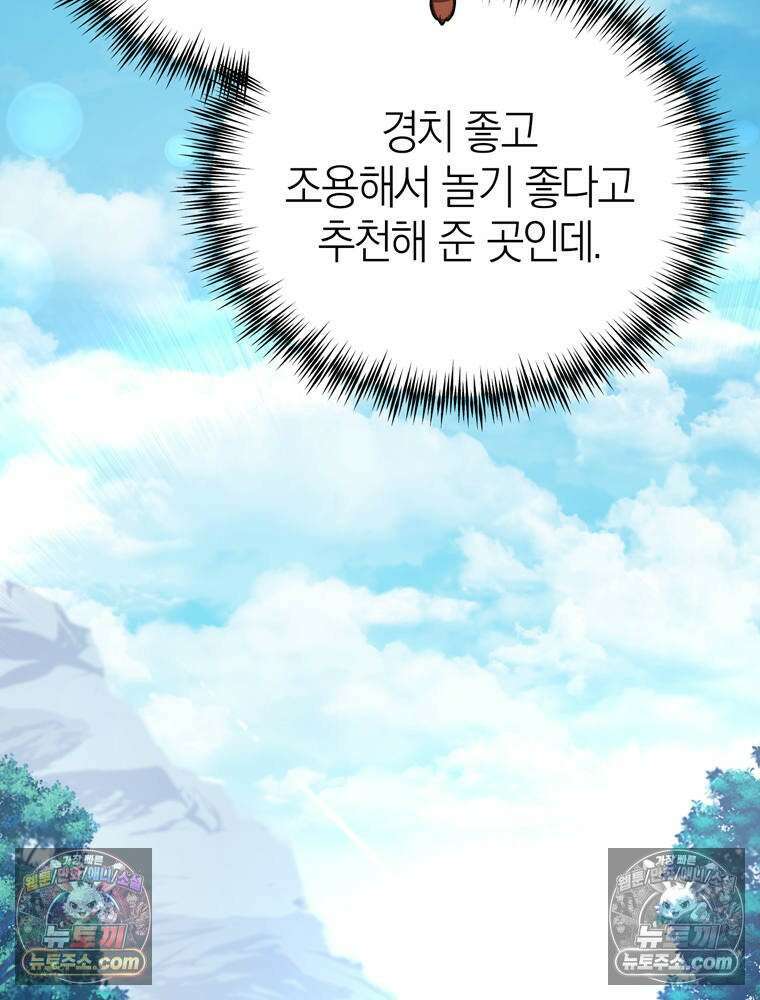 최약체 마왕의 스승이 되었다 21화 2