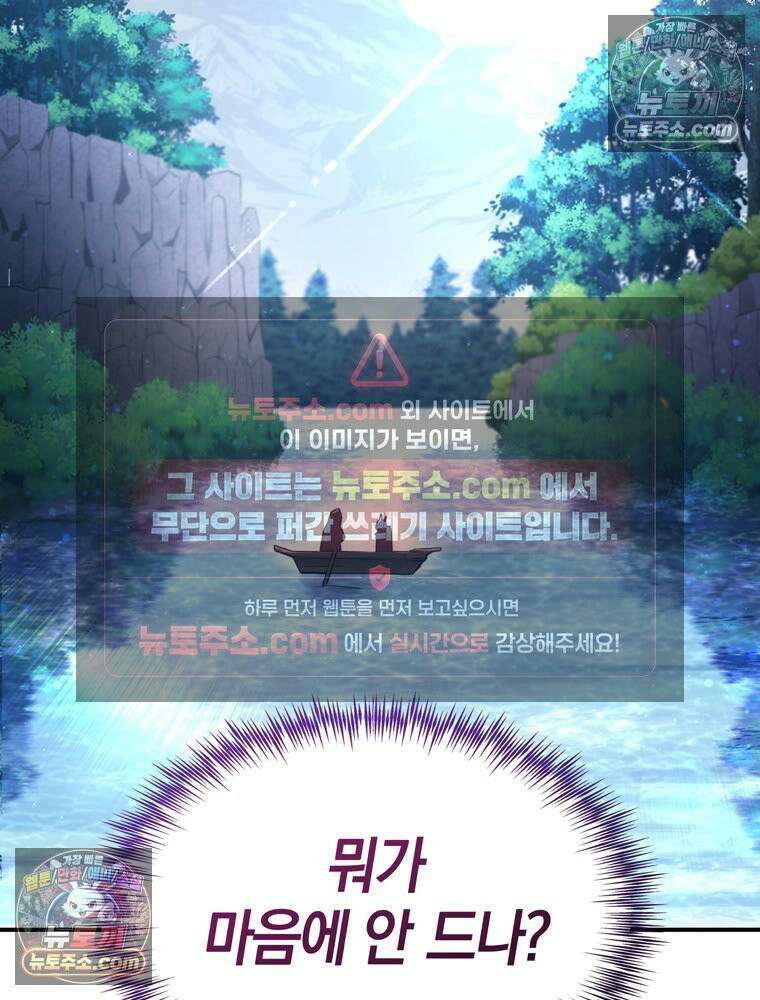 최약체 마왕의 스승이 되었다 21화 3
