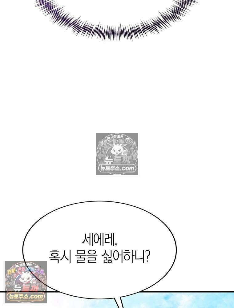 최약체 마왕의 스승이 되었다 21화 4