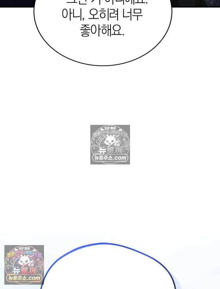최약체 마왕의 스승이 되었다 21화 6