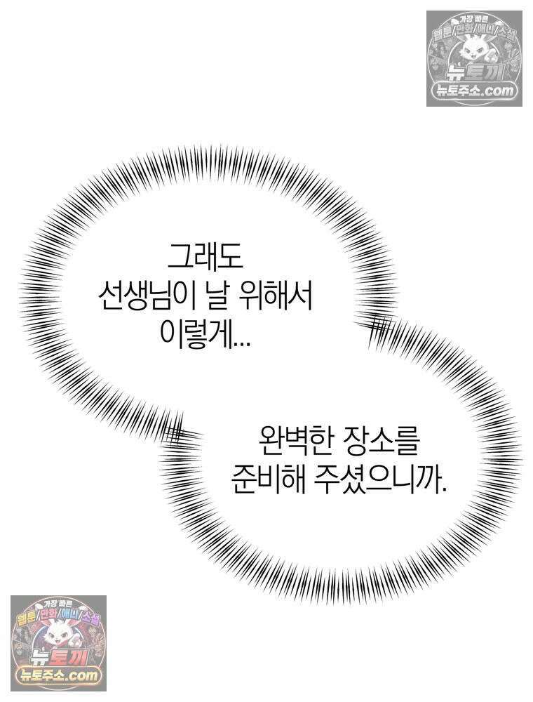 최약체 마왕의 스승이 되었다 21화 16