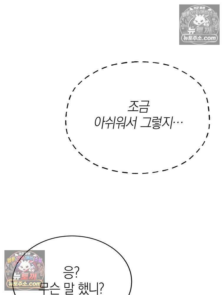 최약체 마왕의 스승이 되었다 21화 22