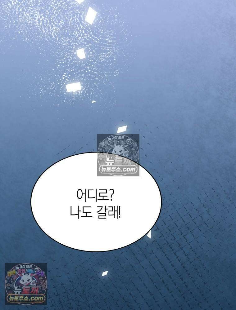 최약체 마왕의 스승이 되었다 21화 38