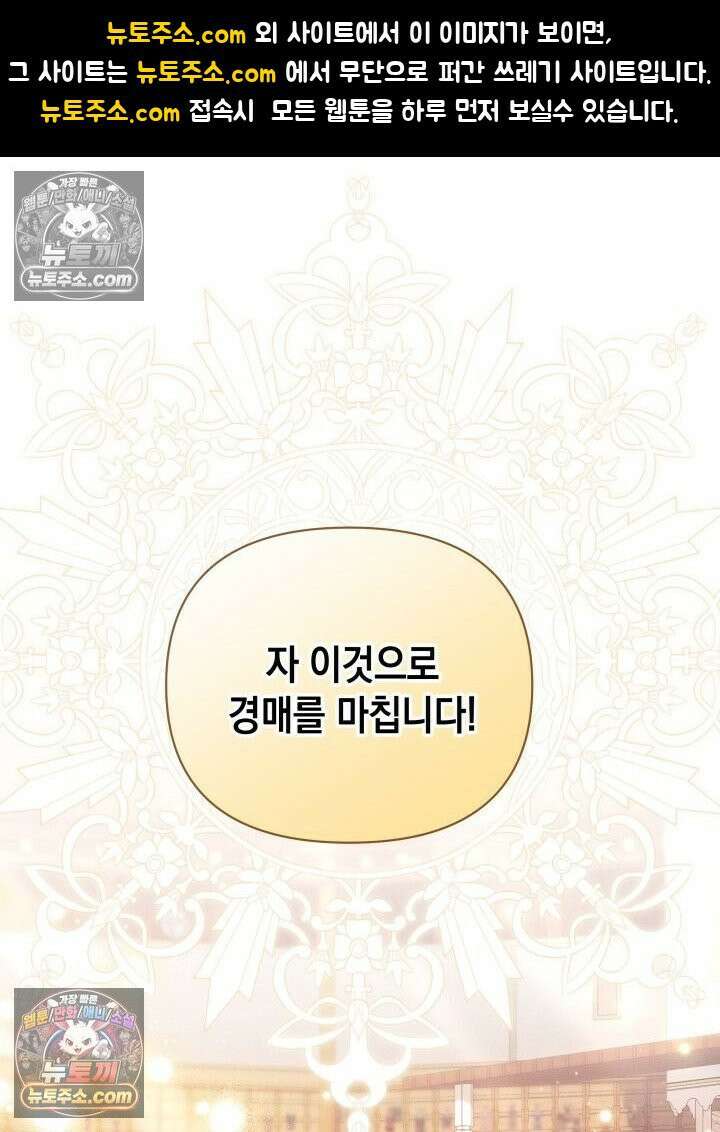 악녀는 로판을 연출한다 2화 1