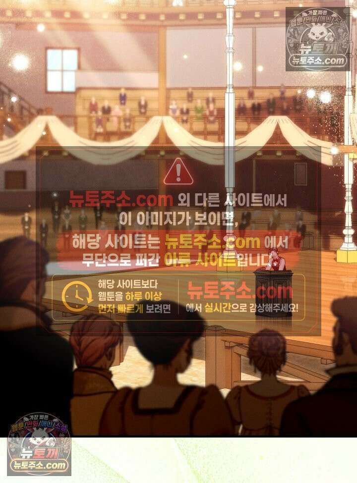 악녀는 로판을 연출한다 2화 2