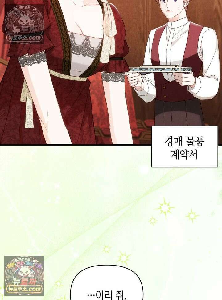 악녀는 로판을 연출한다 2화 4