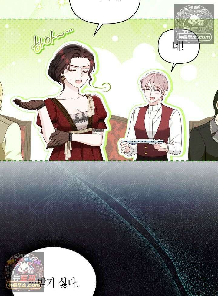 악녀는 로판을 연출한다 2화 5