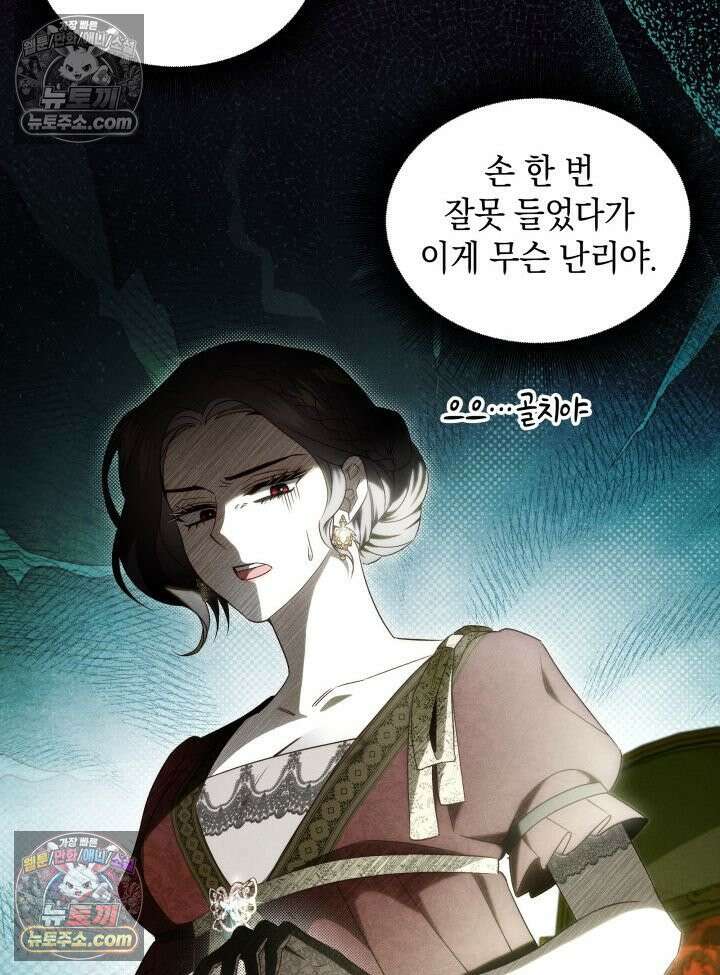 악녀는 로판을 연출한다 2화 6